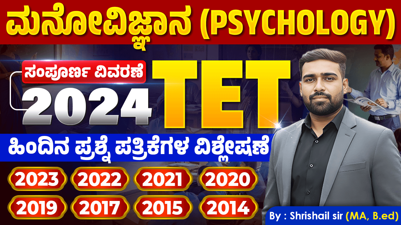 TET Psychology 2025 - Thumbnail - Portfolio Piece